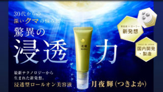 エステナードリフティ